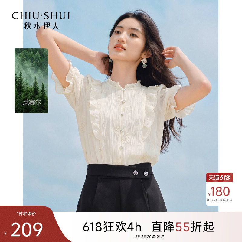 秋水伊人简约休闲木耳边圆领雪纺衫2026年夏季新款百搭荷叶边上衣
