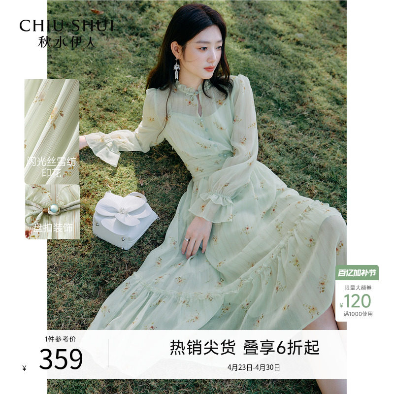 秋水伊人长袖碎花连衣裙2026春季新款女装温柔荷叶边清新雪纺长裙