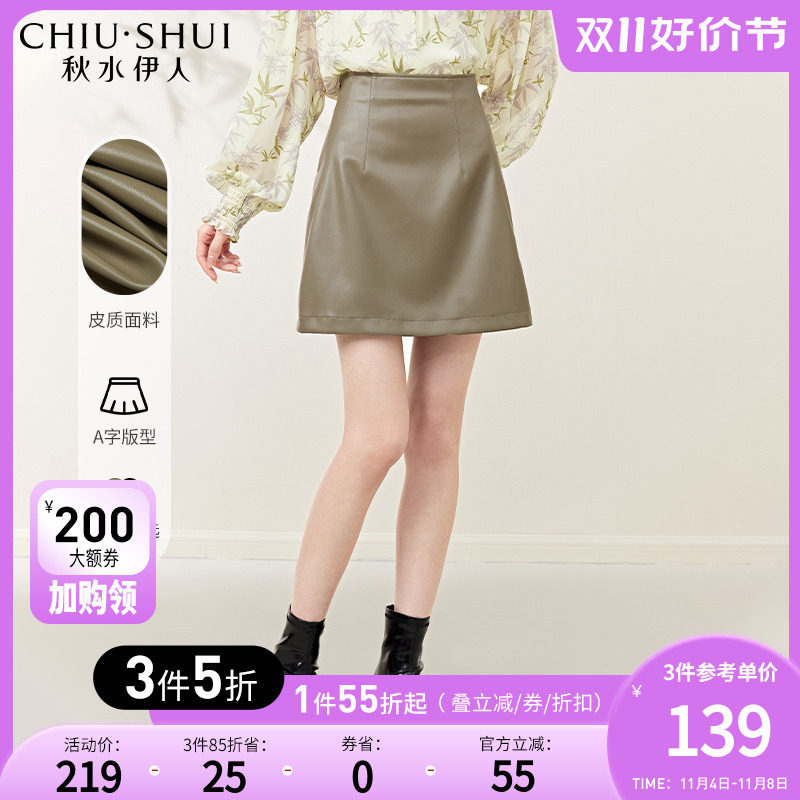 秋水伊人高腰A字小皮短裙秋冬女2023年新款气质小个子复古半身裙怎么样,好用不?
