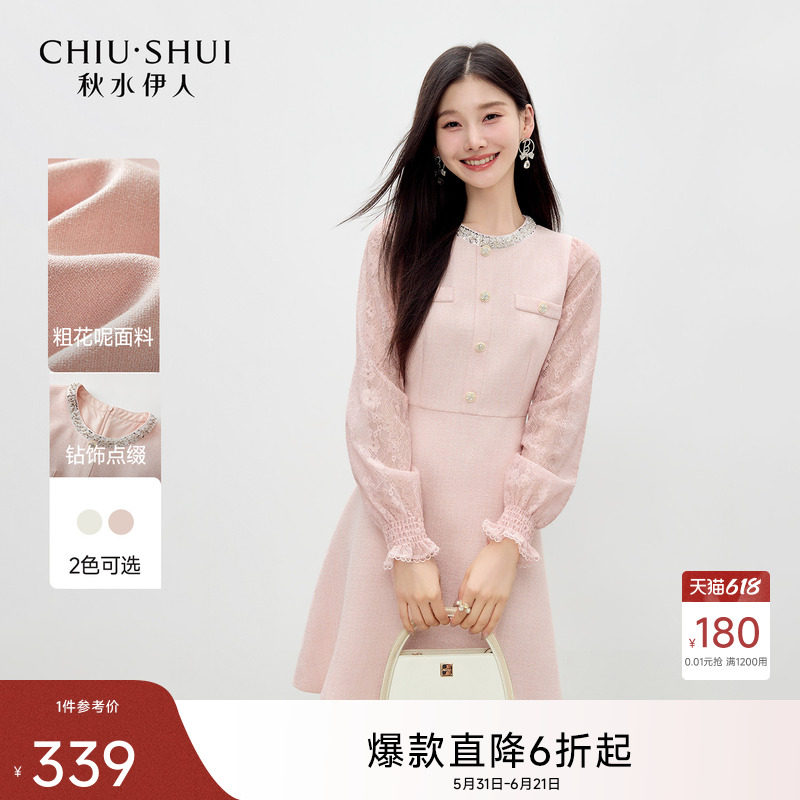 秋水伊人甜美优雅短裙