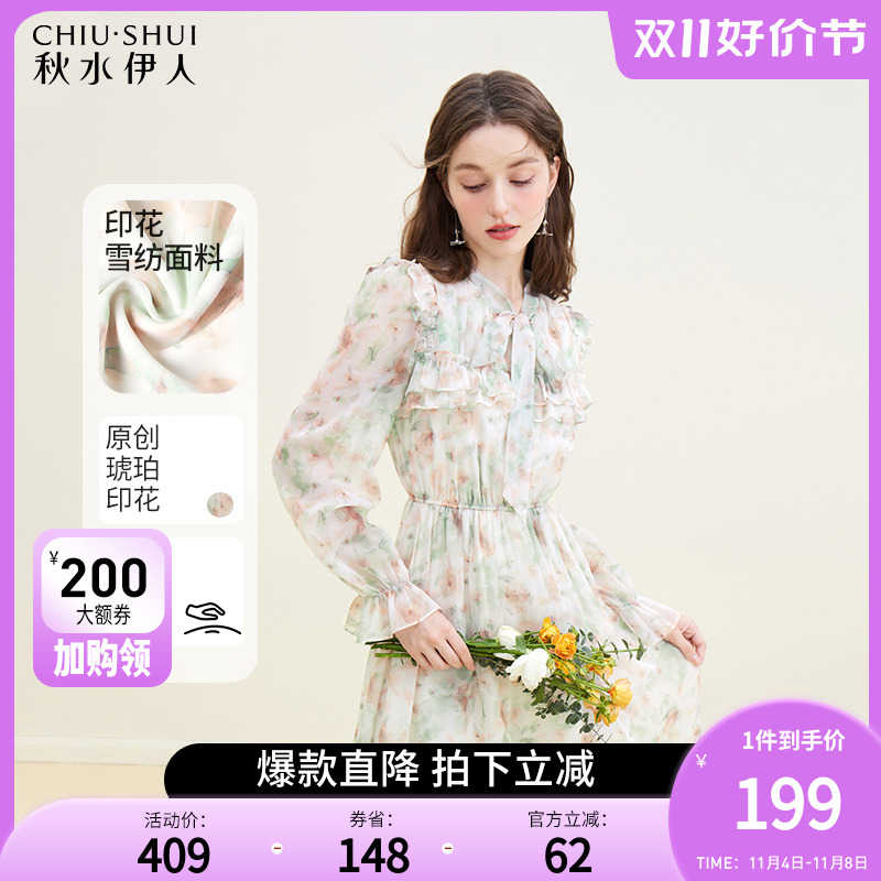 秋水伊人法式垂坠感长袖连衣裙秋冬女2023年新款碎花雪纺长裙子