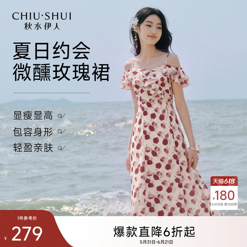 秋水伊人温柔简约一字肩连衣裙2026年夏季新款女收腰A字版型裙子