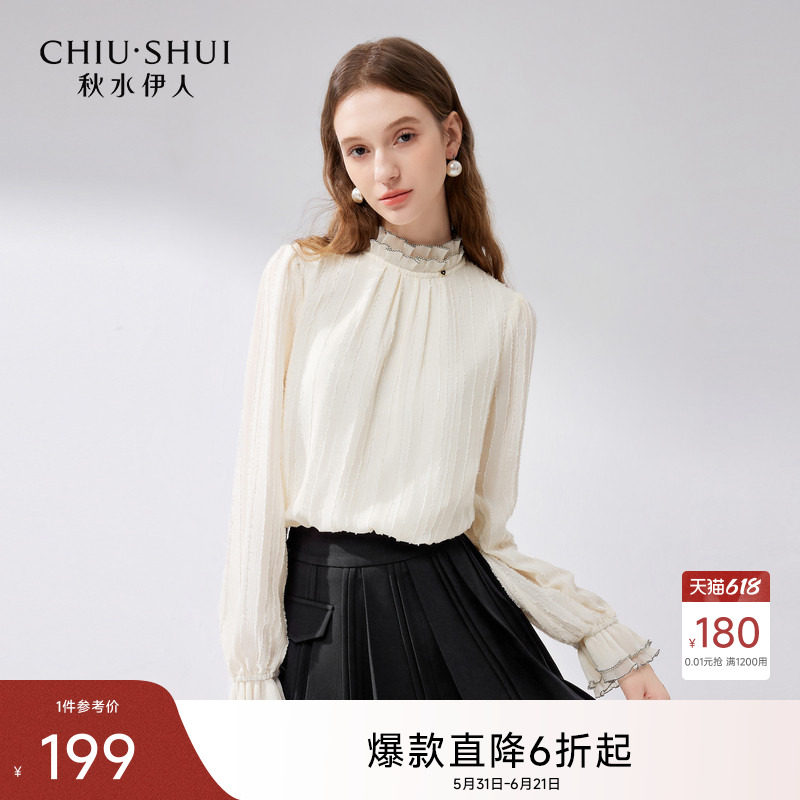 秋水伊人双层木耳边立领雪纺衫2026年秋季新款女内搭漂亮优雅小衫