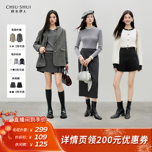 【所有姐姐的衣橱直播间】秋水伊人西装领外套女百搭针织衫休闲裤