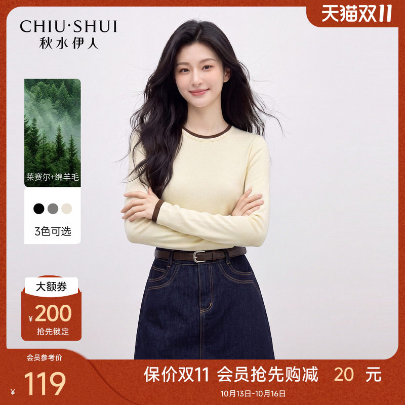 秋水伊人假两件撞色圆领长袖T恤2026年秋季款女百搭显瘦通勤上衣