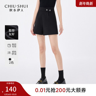 女通勤风简约A字型短裤 秋水伊人气质百搭高腰休闲裤 2025秋冬新款