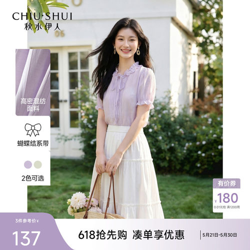 秋水伊人宽松休闲百搭