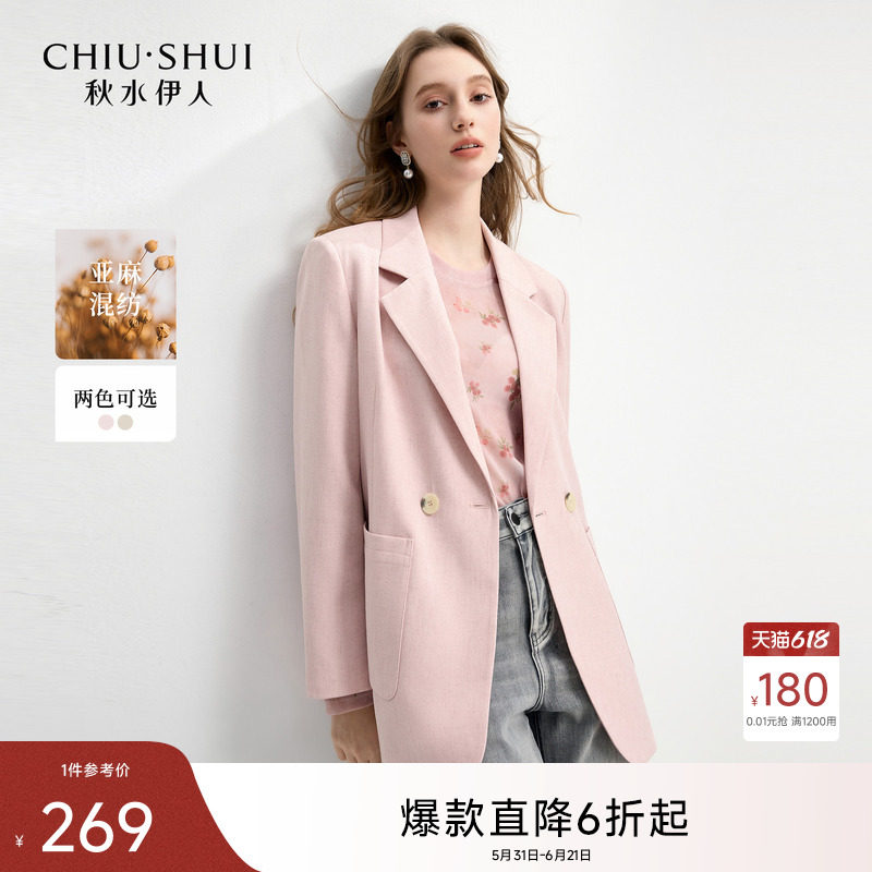秋水伊人时尚简约通勤西装外套女2026秋季新款气质小翻领西服上衣