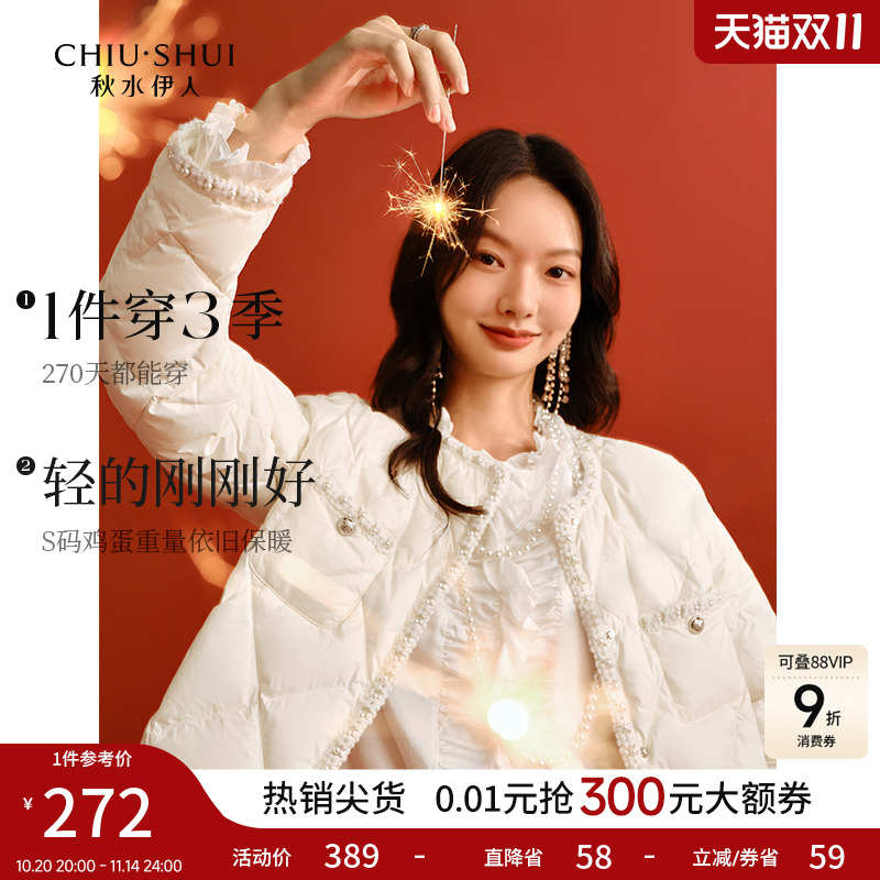 秋水伊人小香风短款圆领羽绒服