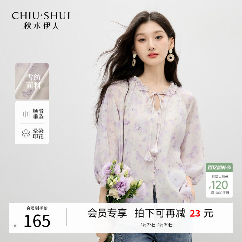 秋水伊人圆领印花紫色短袖衬衫女2026夏季新款通勤时尚优雅风上衣