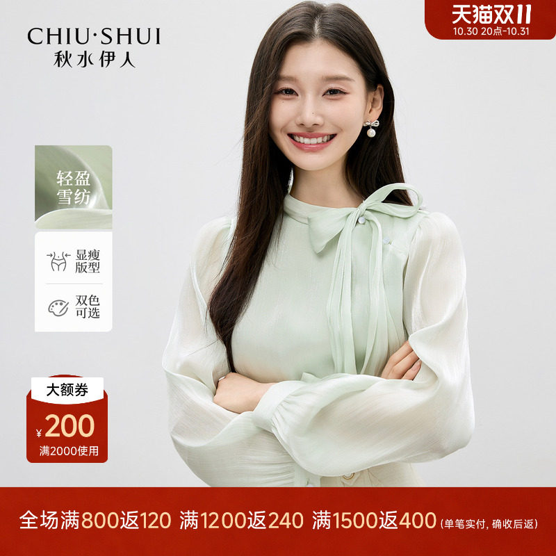 秋水伊人蝴蝶结长袖衬衫女上衣2026秋季新款雪纺衫法式小资小衫