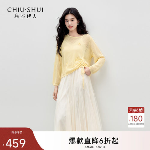 秋水伊人黄白撞色时尚套装