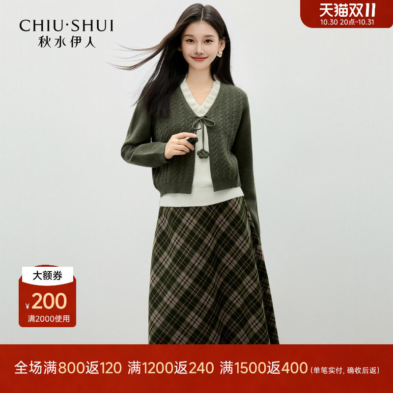 秋水伊人时尚套装2026年冬季新款女装文艺格子通勤毛衫半裙两件套