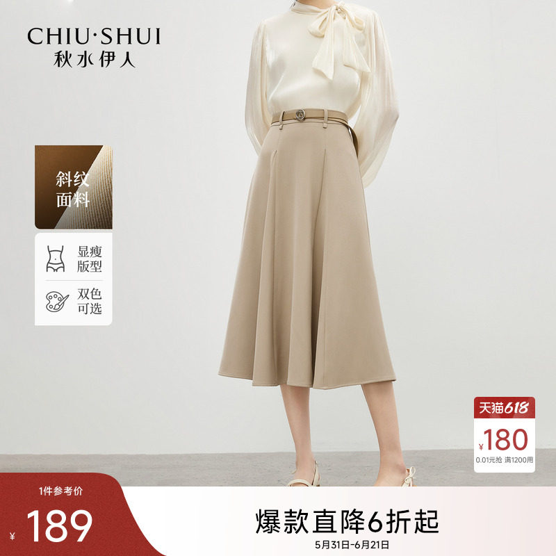 秋水伊人半身裙长裙女鱼尾裙2026秋季新款今年流行爆款西装A字裙