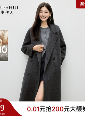 【100%绵羊毛】秋水伊人毛呢外套女2025冬季新款双排扣中长款大衣