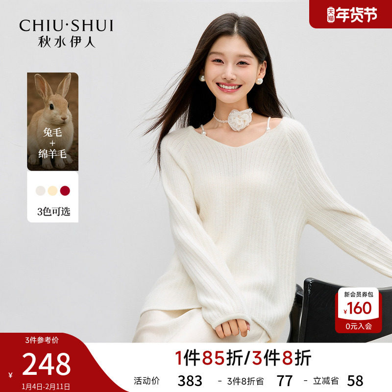 V领白色宽松针织衫女装上衣2026春季新款长袖设计感流行挂脖毛衫,女装/女士精品,毛针织衫,淘宝优惠券,粉丝福利购,淘宝优惠卷