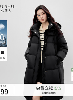 秋水伊人蓬松平纹连帽羽绒服2025年冬季新款H型分割显瘦保暖外套