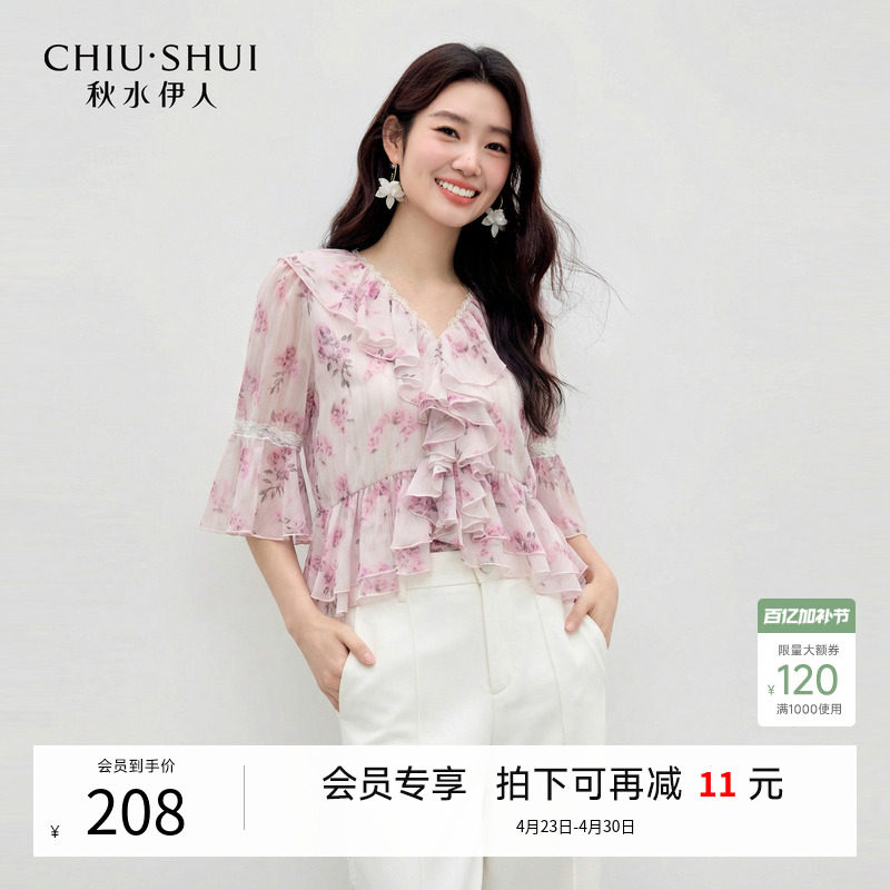 秋水伊人甜美温柔碎花雪纺衫2026年夏季新款蕾丝喇叭袖短款娃娃衫