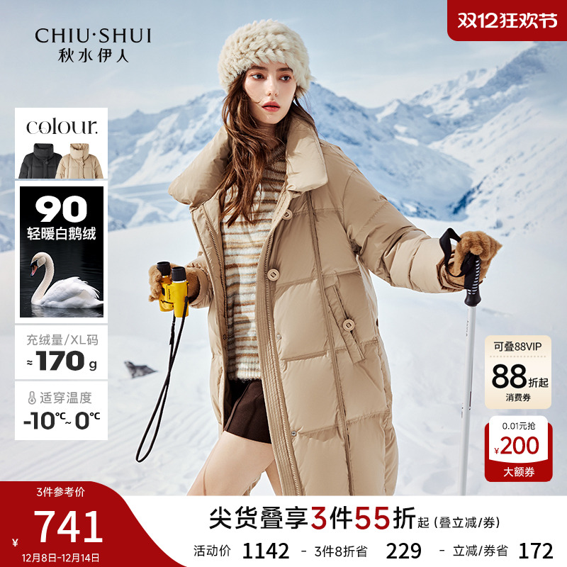 秋水伊人休闲百搭中长立领羽绒服