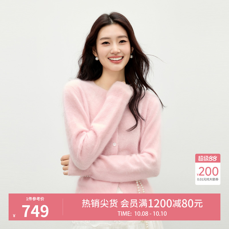 秋水伊人粉色羊绒衫女针织开衫