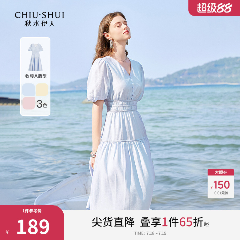 秋水伊人温柔甜美V领休闲连衣裙