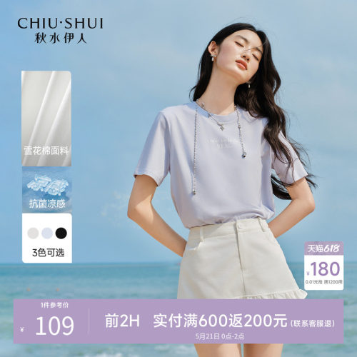 秋水伊人抗菌凉感短袖女T恤