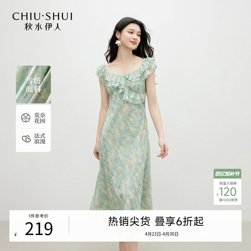 秋水伊人荷叶边吊带连衣裙女2026夏季新款流行一字肩碎花高腰长裙