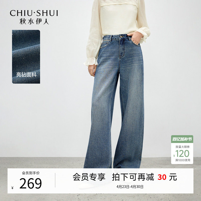 秋水伊人时髦金属扣经典牛仔裤2026年春季新款女满天星亮钻直筒裤