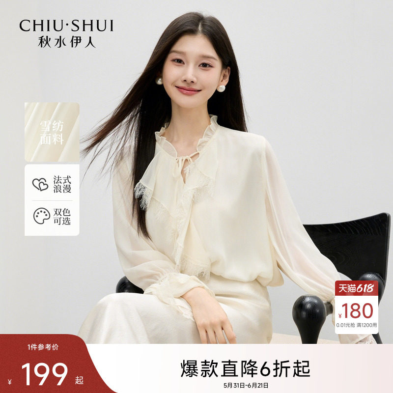 长袖白色雪纺衫衬衫女上衣2026秋季新款女装百搭蕾丝衬衣小衫