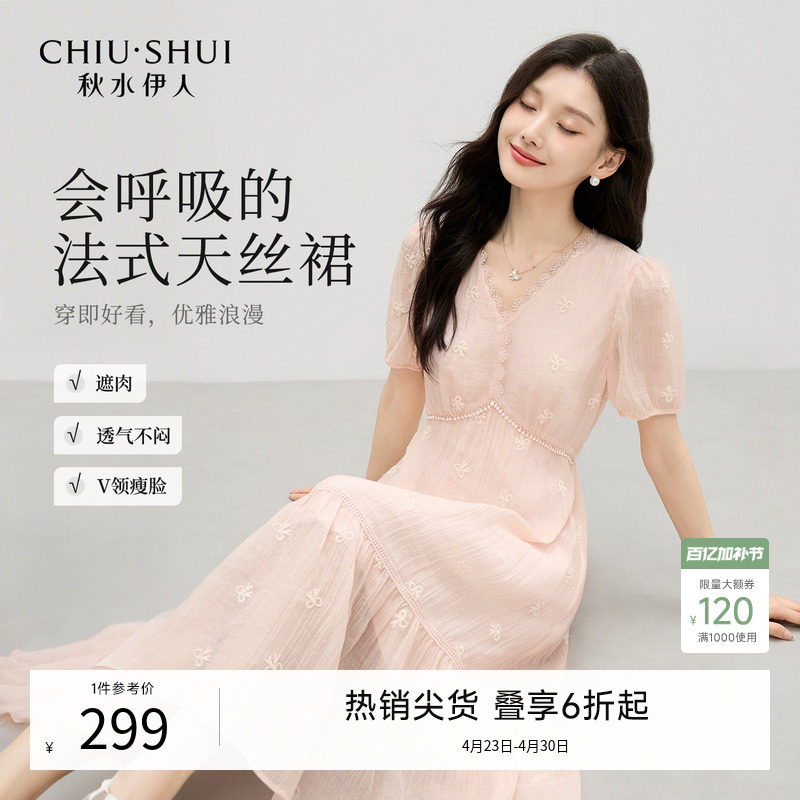 秋水伊人泡泡袖连衣裙V领粉色裙子女 2026夏季新款气质简约连身裙