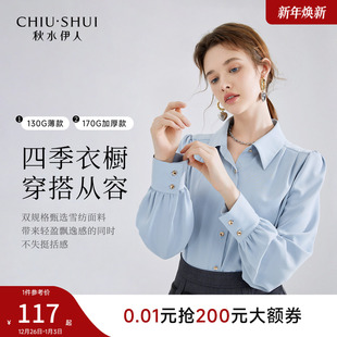 蓝色白衬衣法式 秋水伊人长袖 2025秋冬新款 女小衫 气质高级上衣 衬衫