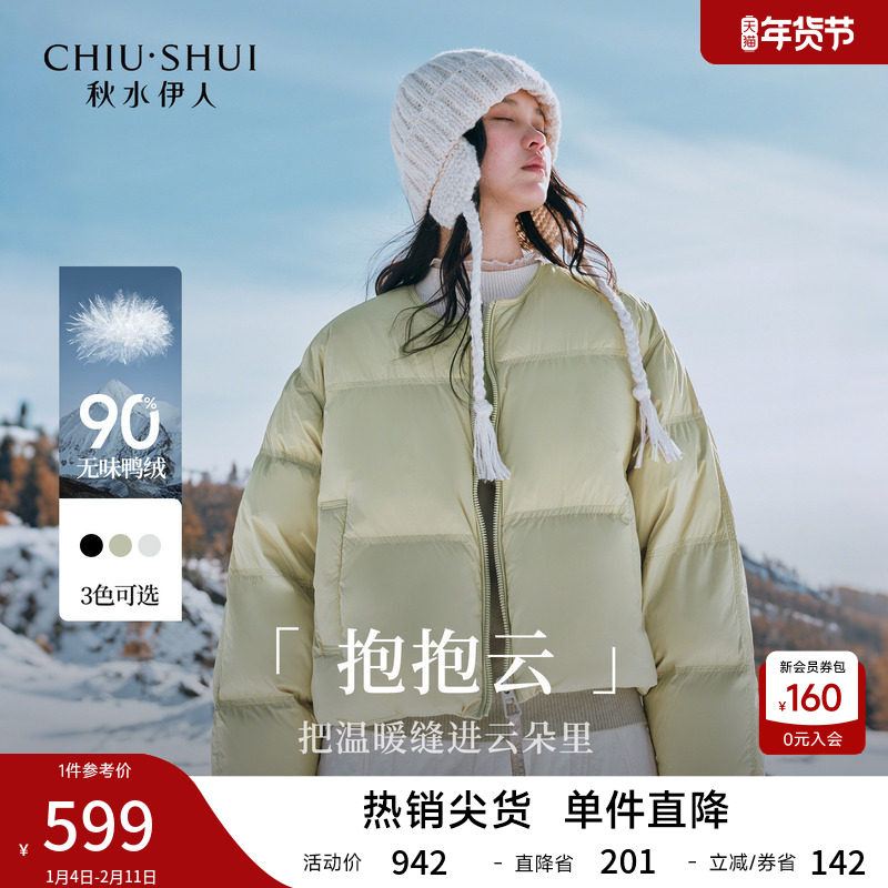 秋水伊人蝙蝠袖短款羽绒服女2025年冬季新款圆领优雅百搭简约外套,女装/女士精品,羽绒服,淘宝优惠券,粉丝福利购,淘宝优惠卷