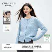 女保暖百搭绵羊毛毛衣 新款 秋水伊人绞花复古针织开衫 2026年春季