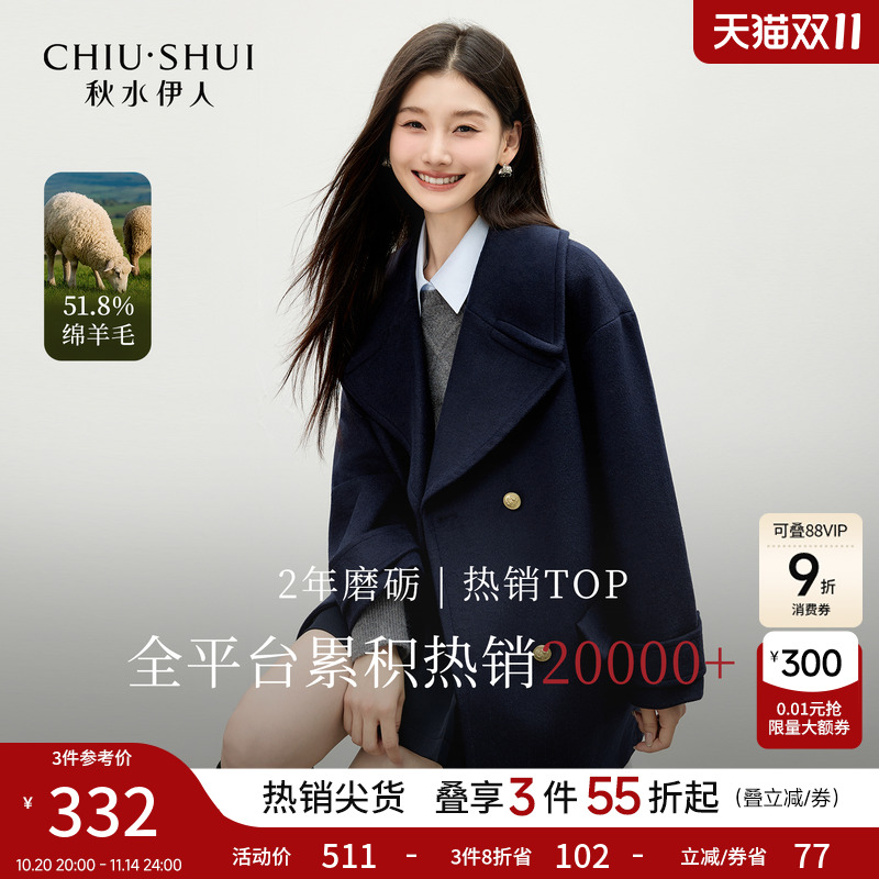 秋水伊人高级感西装大翻领毛呢外套2025冬新款女复古休闲羊毛大衣