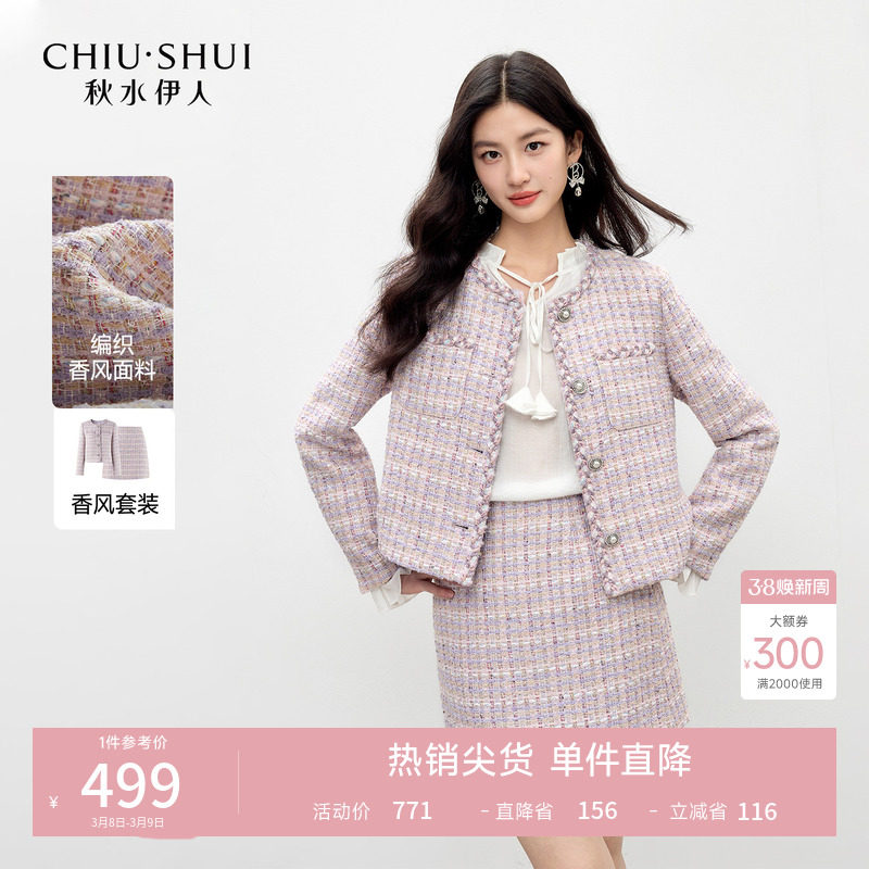 秋水伊人浅紫混色格纹两件套2026年春季新款女圆领珍珠扣口袋套装