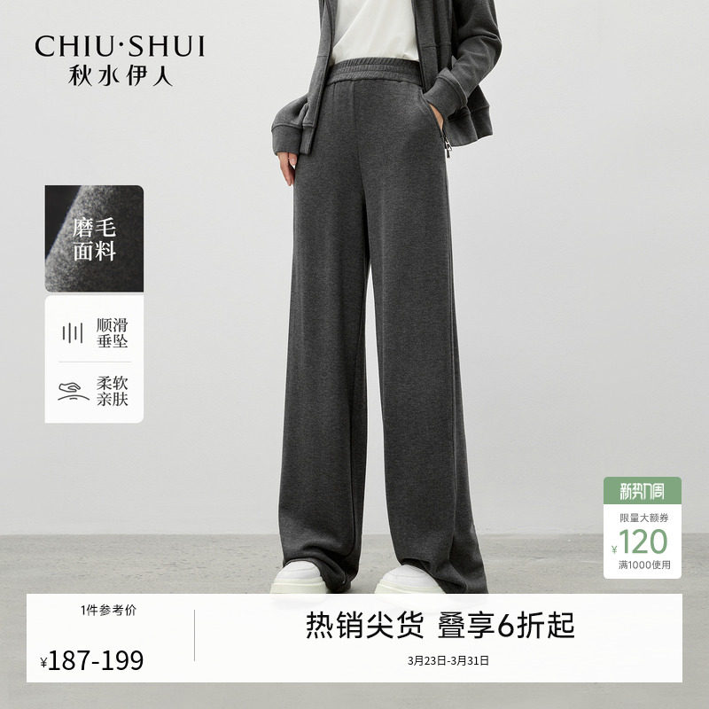 秋水伊人时尚阔腿休闲裤2025年冬季新款女装经典简约百搭高弹裤子