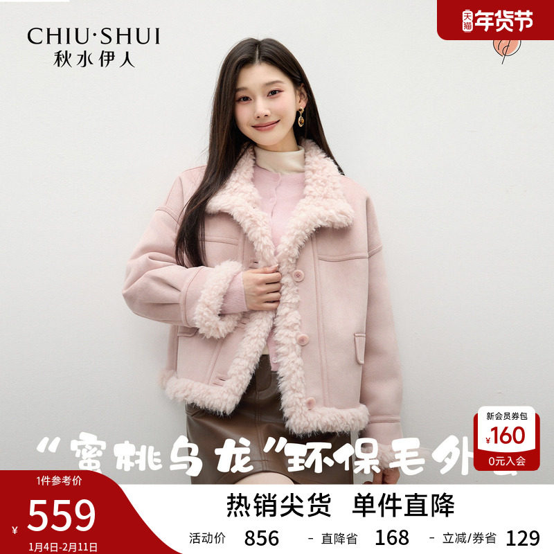 甜美可爱仿麂皮短外套2025年冬季新款女装通勤时尚纽扣环保皮草,女装/女士精品,短外套,淘宝优惠券,粉丝福利购,淘宝优惠卷