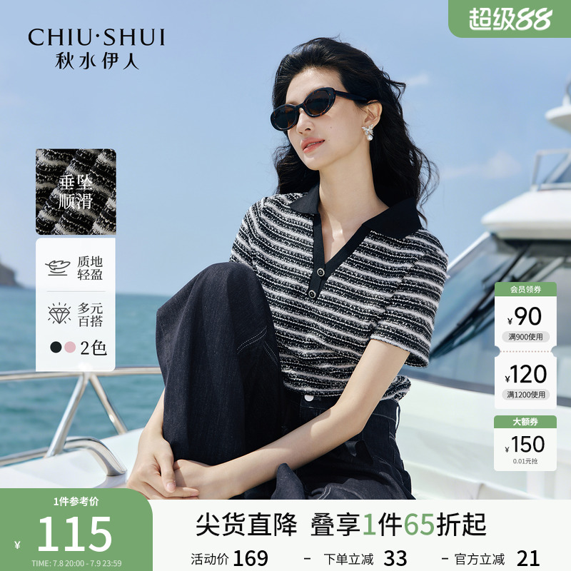 秋水伊人短袖休闲简约撞色