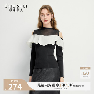 秋水伊人简约荷叶边露肩针织衫 通勤慵懒风圆领上衣 2025年秋装 新款