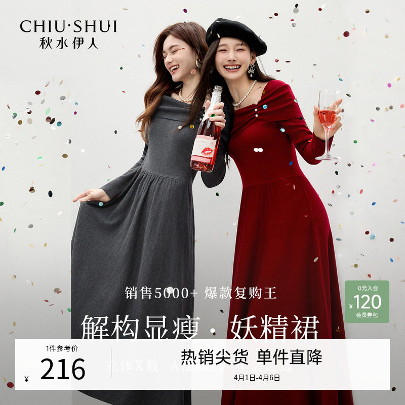 秋水伊人法式红色收腰连衣裙2025年冬季新款女简约珍珠扣针织裙子