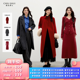 秋水伊人气质立领大衣气质风简约两件套 衣橱直播间 所有女生