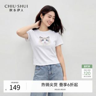 女T恤 套头短款 2026夏季 正肩修身 上衣 新款 秋水伊人白色猫头短袖