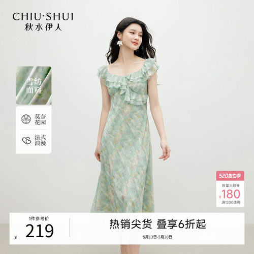 秋水伊人夏季荷叶边吊带连衣裙