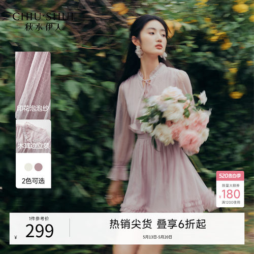 秋水伊人气质木耳边领连衣裙2026年春季新款优雅A字收腰连体短裙