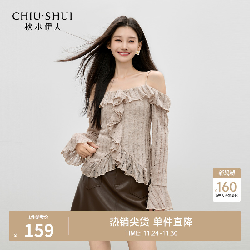 露肩  荷叶边  收腰设计