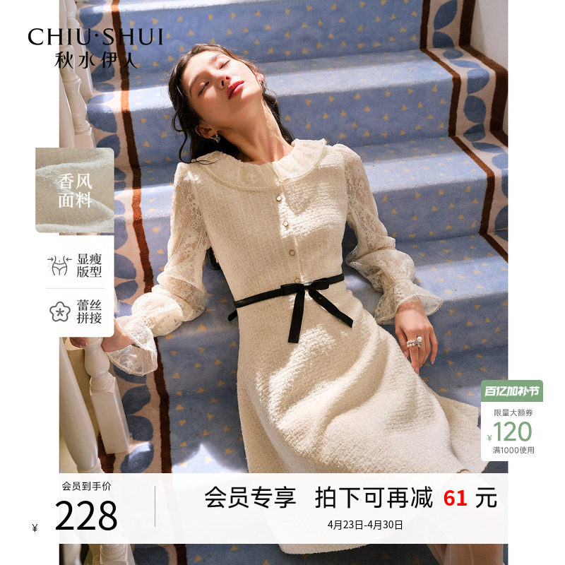 秋水伊人白色小香风长袖连衣裙2026春季新款荷叶边圆领蕾丝袖裙子