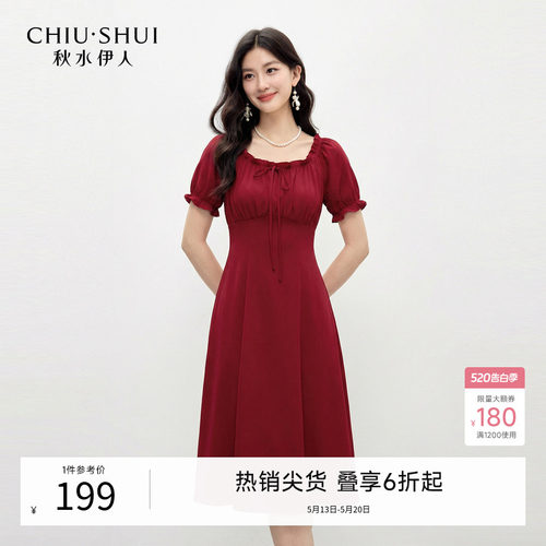 秋水伊人法式复古A字型