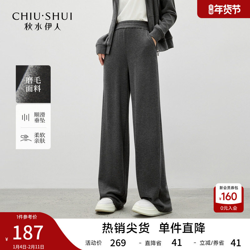 秋水伊人百搭简约时尚阔腿裤2025年冬季新款经典高弹牛筋腰休闲裤,女装/女士精品,休闲裤,淘宝优惠券,粉丝福利购,淘宝优惠卷