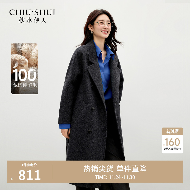 秋水伊人100%绵羊毛经典毛呢外套