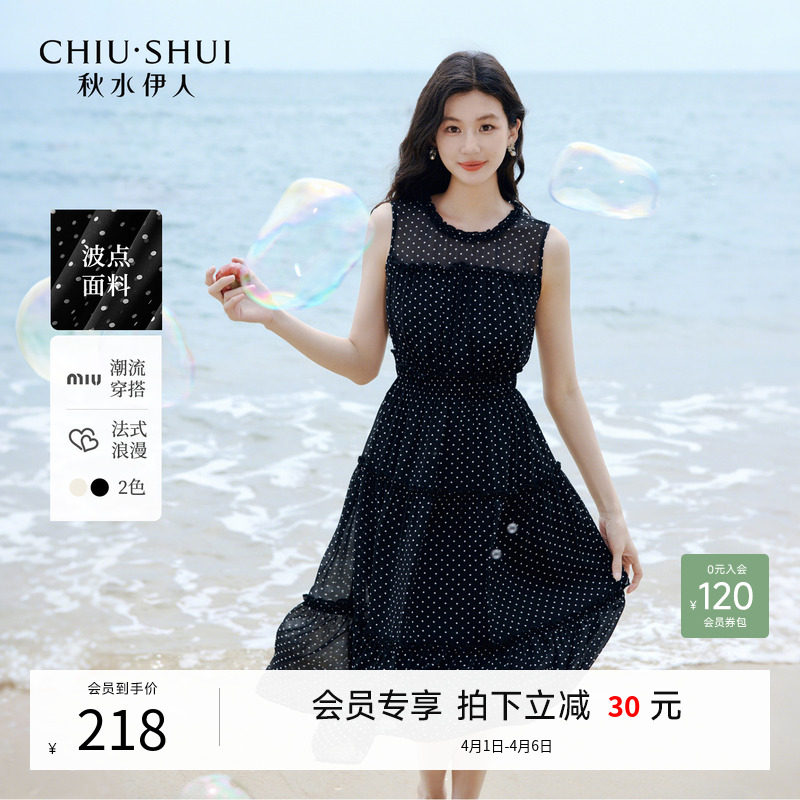 秋水伊人气质时尚收腰连衣裙2026年夏季新款女独特漂亮波点中长裙